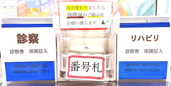 受付の手順